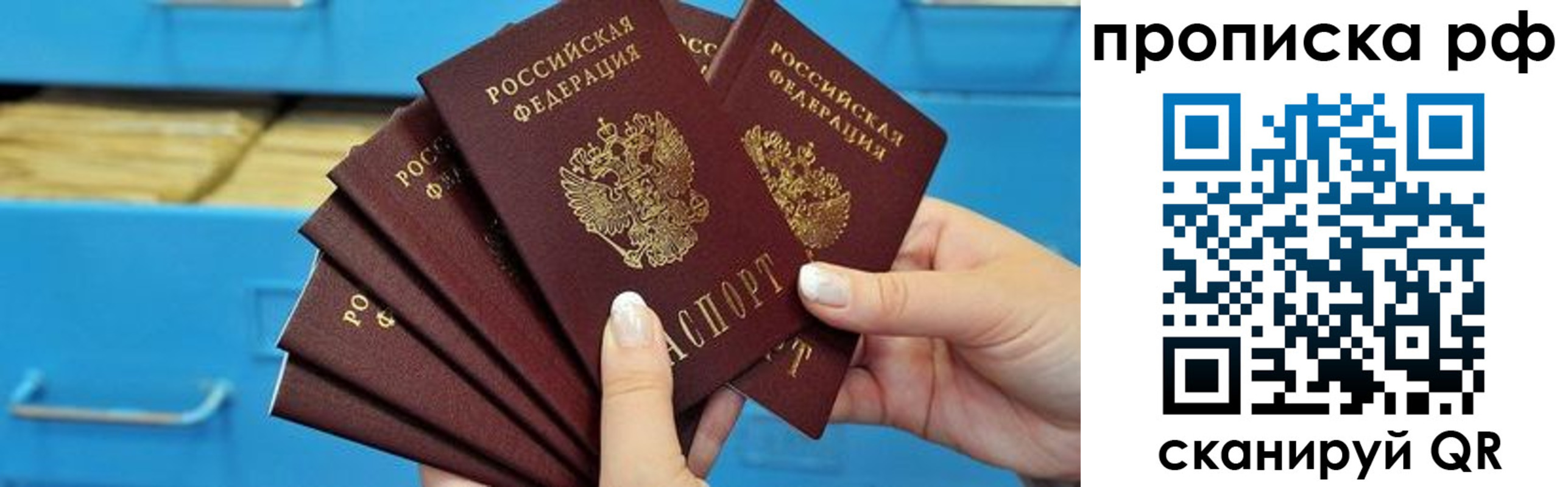 прописка поиск в Ревде
