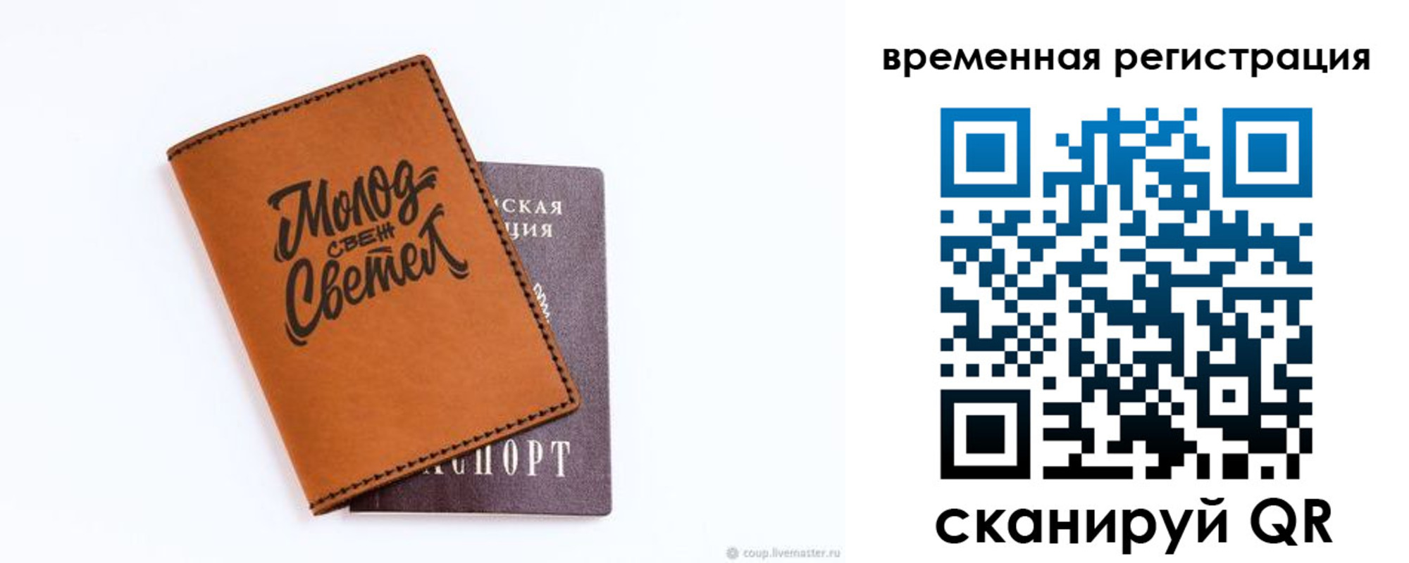 прописка законно в Ревде