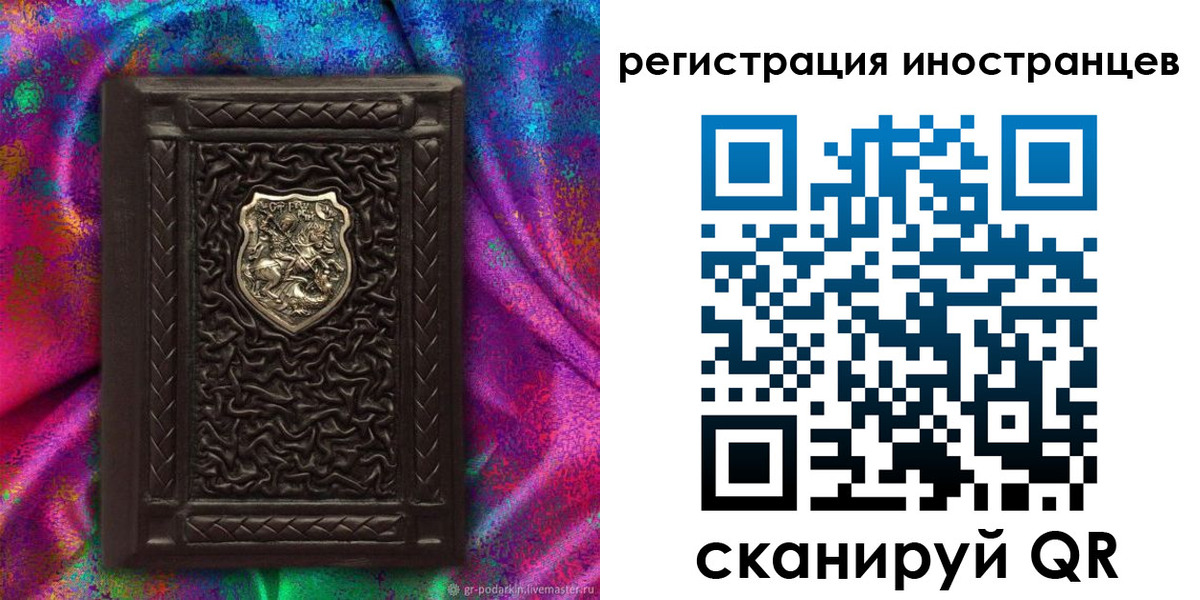 временная регистрация 2025 в Ревде
