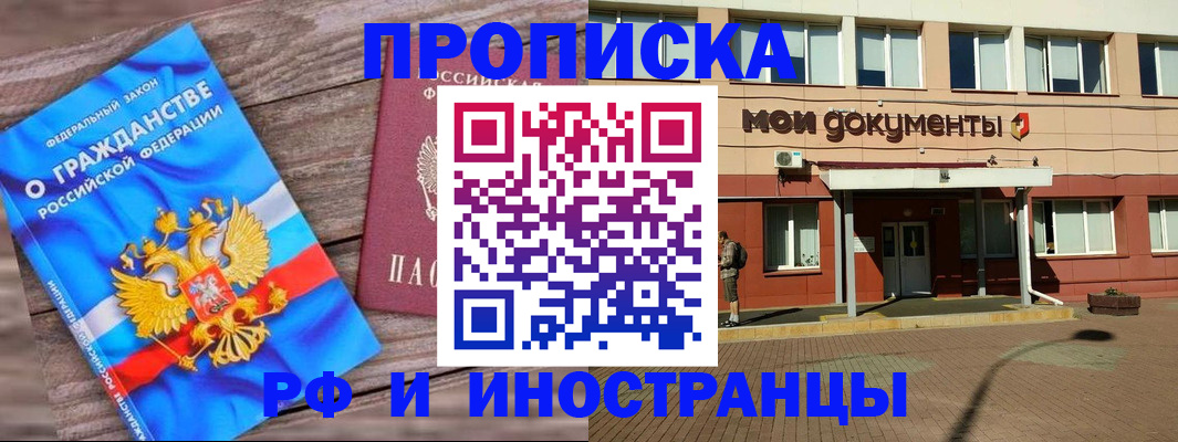 временная регистрация надежно в Ревде