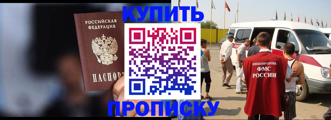 прописка поиск в Ревде
