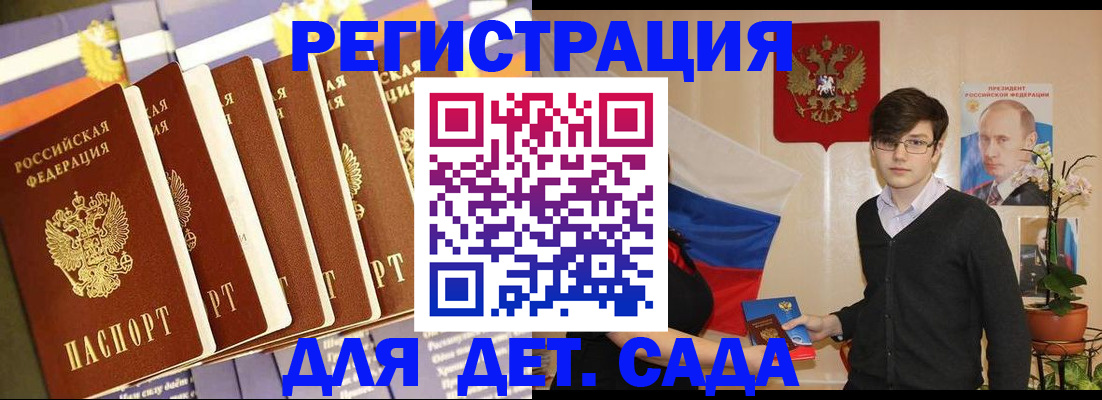 временная прописка в Ревде