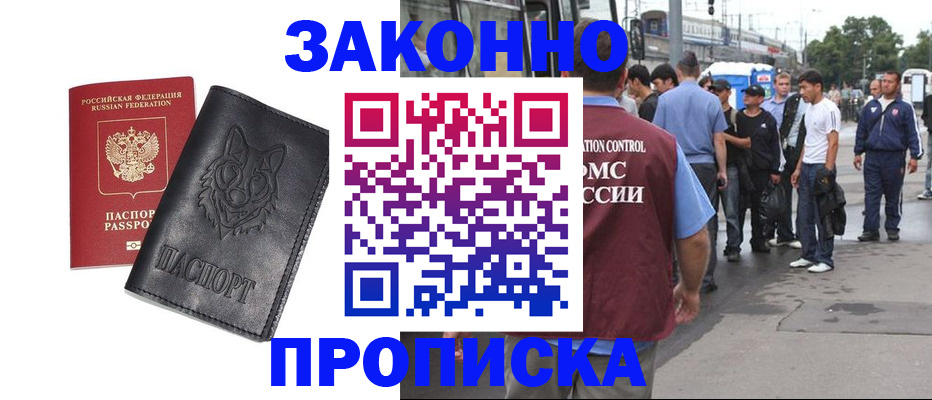 прописка поиск в Ревде
