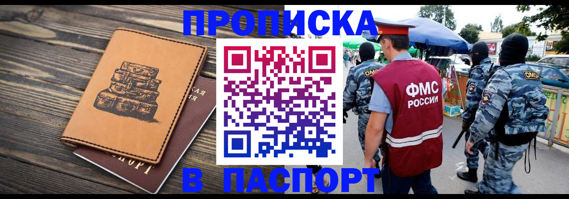 временная регистрация 2025 в Ревде