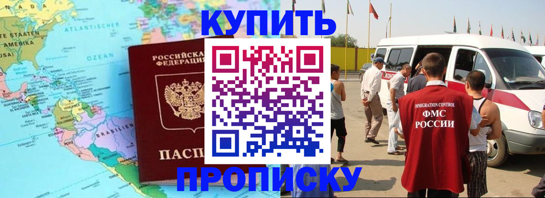 временная прописка в Ревде