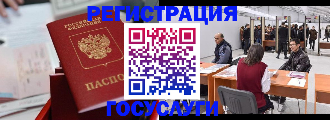 прописка поиск в Ревде